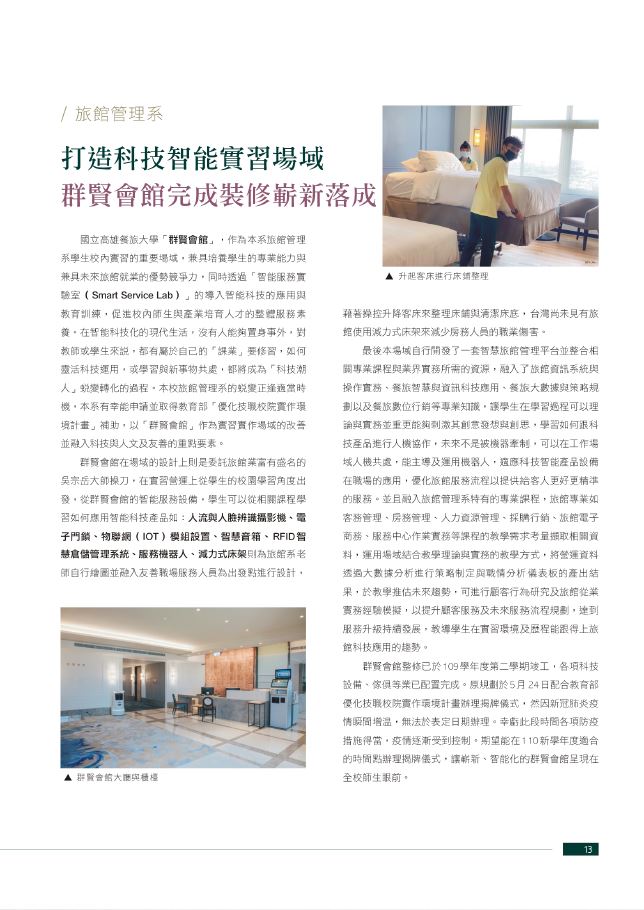 校刊介紹0915